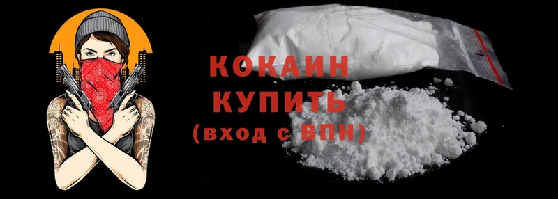 Cocaine 99%  Бологое 