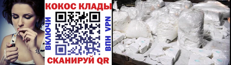 ОМГ ОМГ ссылка  Бологое  Cocaine Колумбийский 