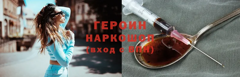 наркота  даркнет Telegram  Героин Heroin  Бологое 