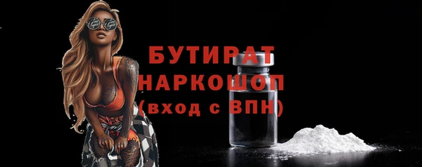 бутират Надым