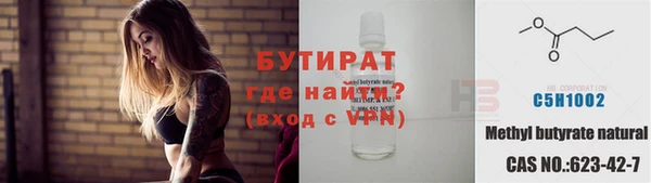 бутират Надым