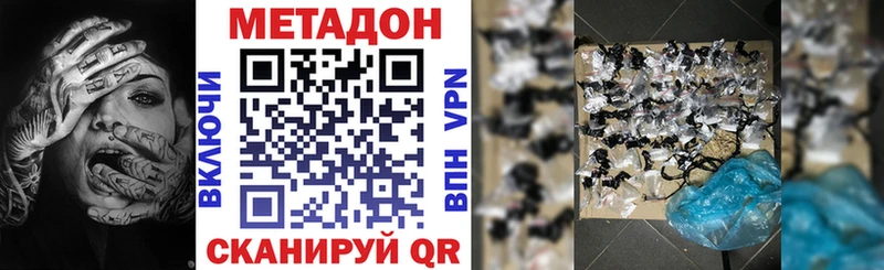 Метадон кристалл  закладки  Бологое 